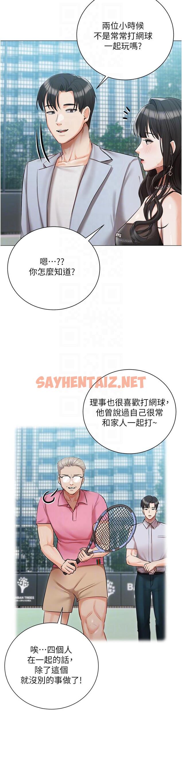 查看漫画私宅女主人 - 第44話-用全身盡情碰撞 - sayhentaiz.net中的1292247图片