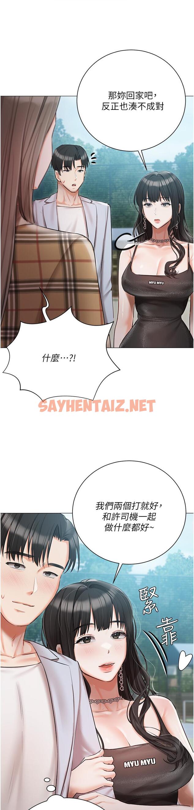 查看漫画私宅女主人 - 第44話-用全身盡情碰撞 - sayhentaiz.net中的1292249图片