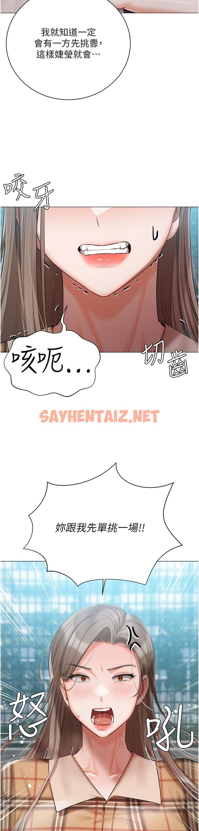 查看漫画私宅女主人 - 第44話-用全身盡情碰撞 - sayhentaiz.net中的1292250图片