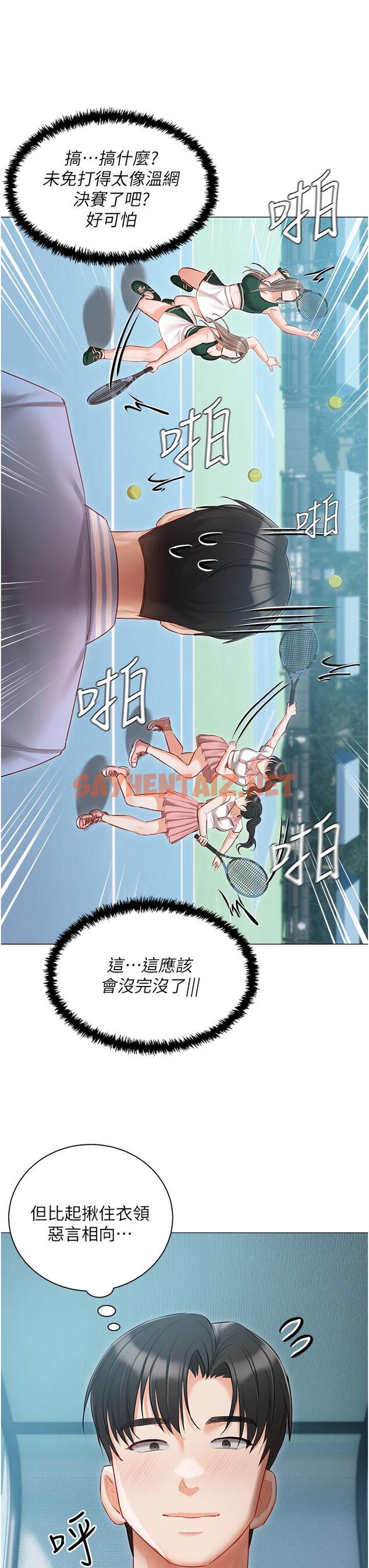 查看漫画私宅女主人 - 第44話-用全身盡情碰撞 - sayhentaiz.net中的1292256图片