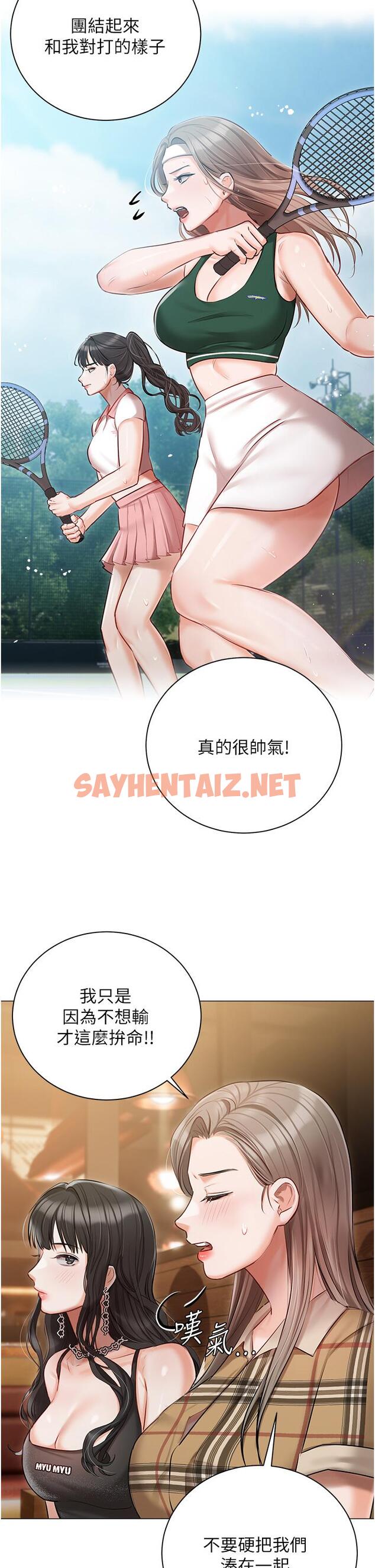 查看漫画私宅女主人 - 第44話-用全身盡情碰撞 - sayhentaiz.net中的1292260图片