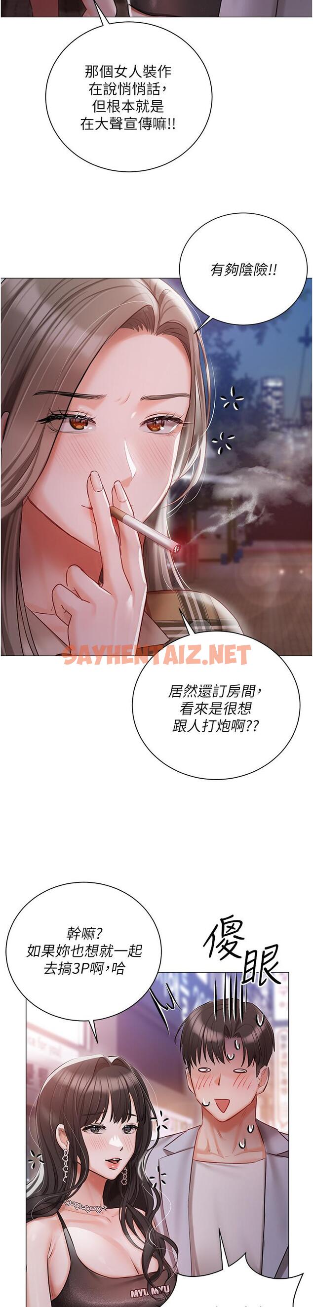 查看漫画私宅女主人 - 第44話-用全身盡情碰撞 - sayhentaiz.net中的1292270图片