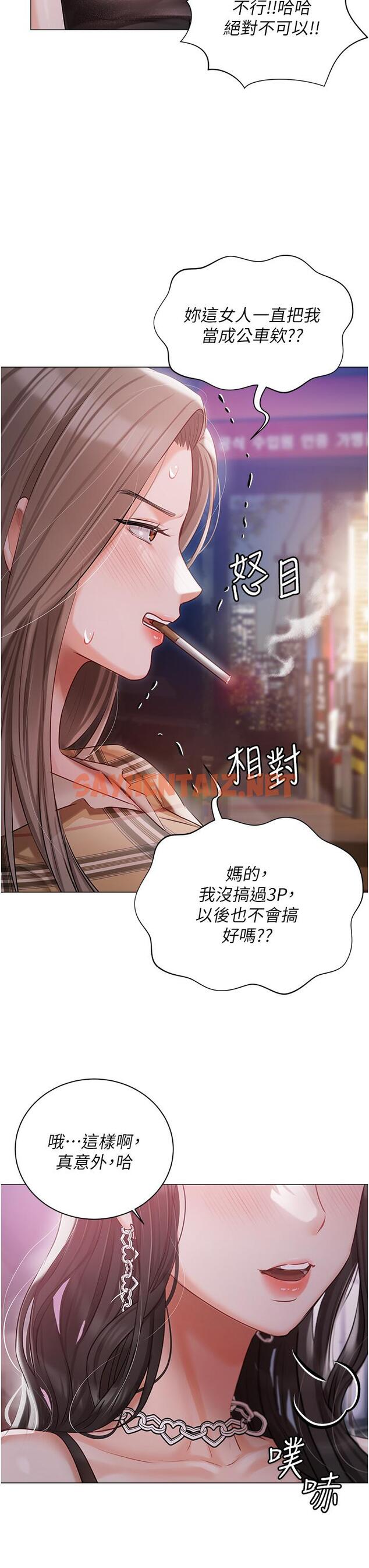 查看漫画私宅女主人 - 第44話-用全身盡情碰撞 - sayhentaiz.net中的1292271图片