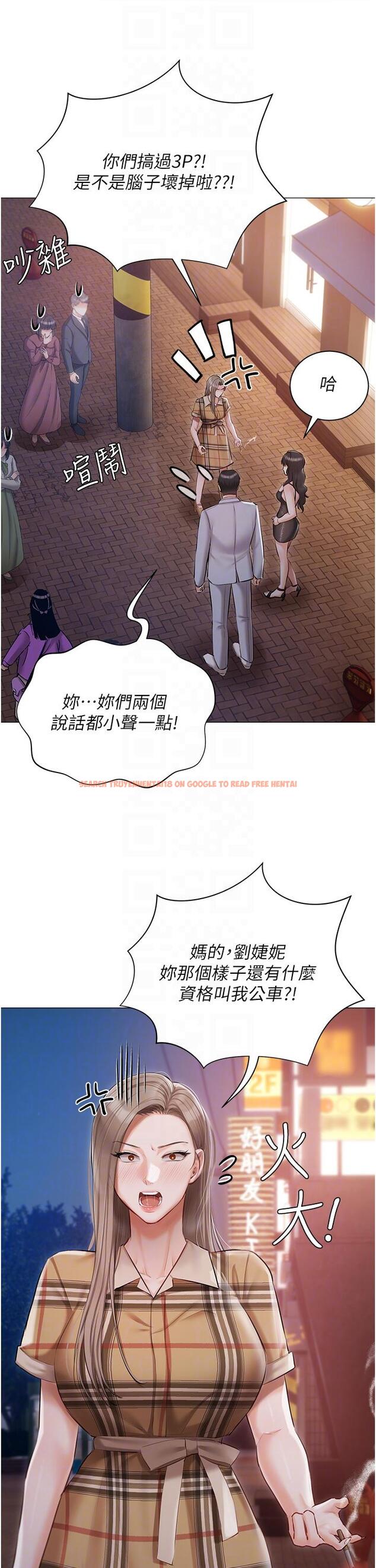 查看漫画私宅女主人 - 第45話-讓妳瞧瞧我的「厲害」 - tymanga.com中的1300296图片