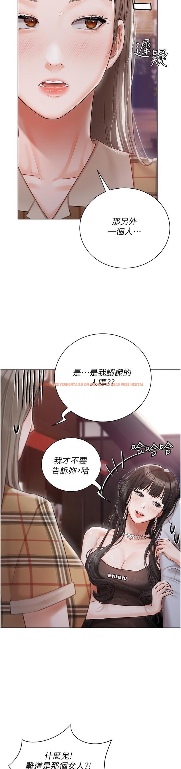 查看漫画私宅女主人 - 第45話-讓妳瞧瞧我的「厲害」 - tymanga.com中的1300298图片