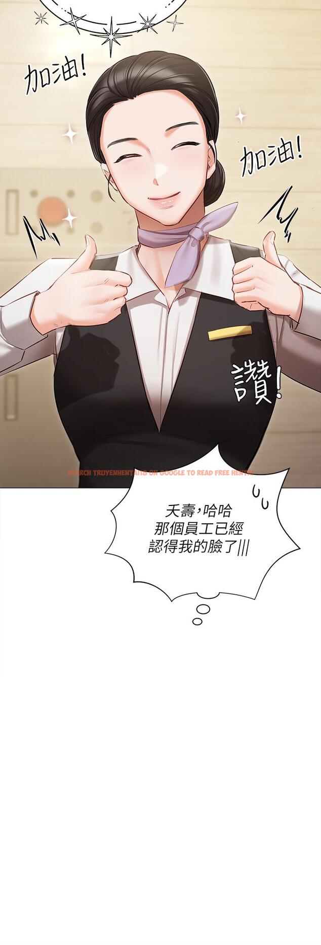查看漫画私宅女主人 - 第45話-讓妳瞧瞧我的「厲害」 - tymanga.com中的1300305图片