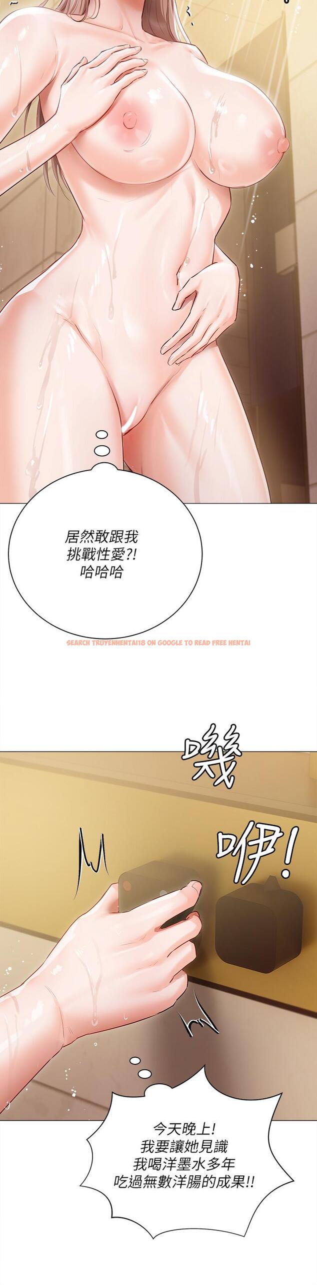 查看漫画私宅女主人 - 第45話-讓妳瞧瞧我的「厲害」 - tymanga.com中的1300310图片