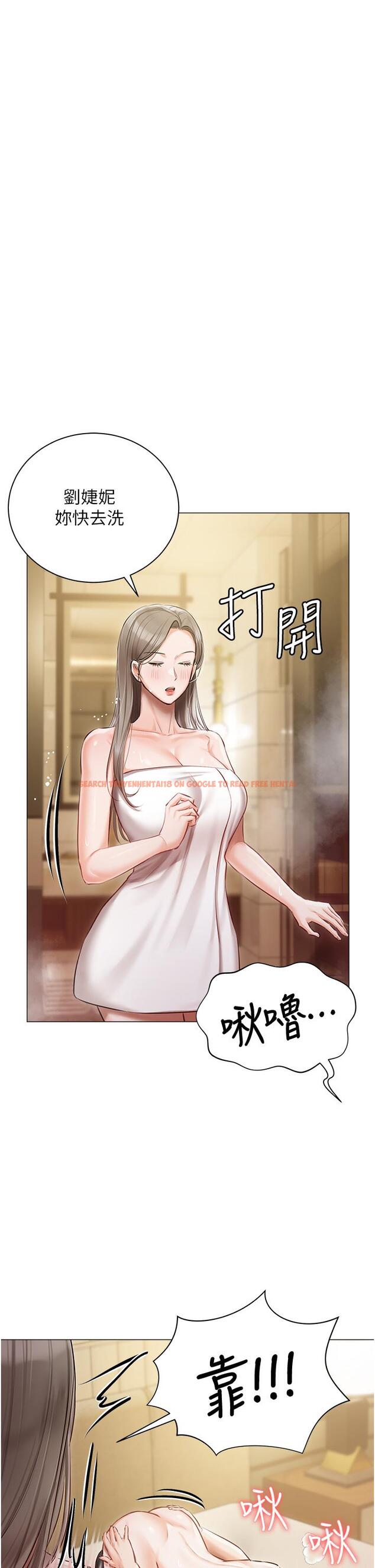 查看漫画私宅女主人 - 第45話-讓妳瞧瞧我的「厲害」 - tymanga.com中的1300311图片