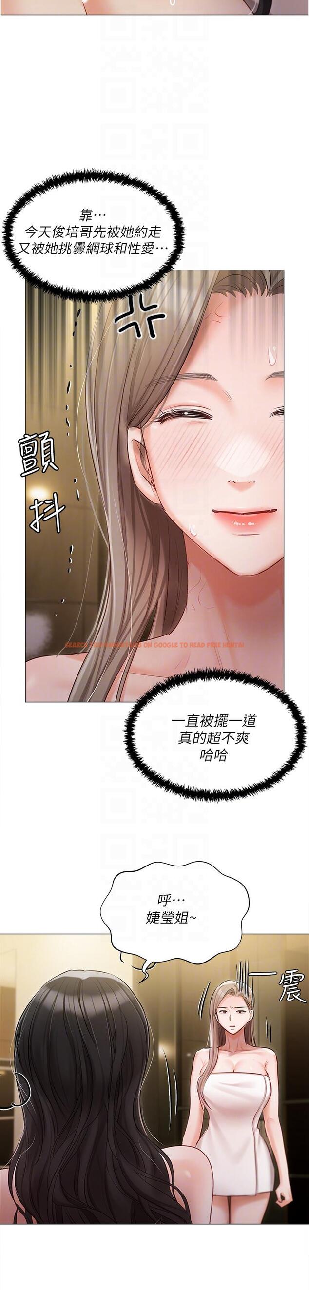 查看漫画私宅女主人 - 第45話-讓妳瞧瞧我的「厲害」 - tymanga.com中的1300314图片