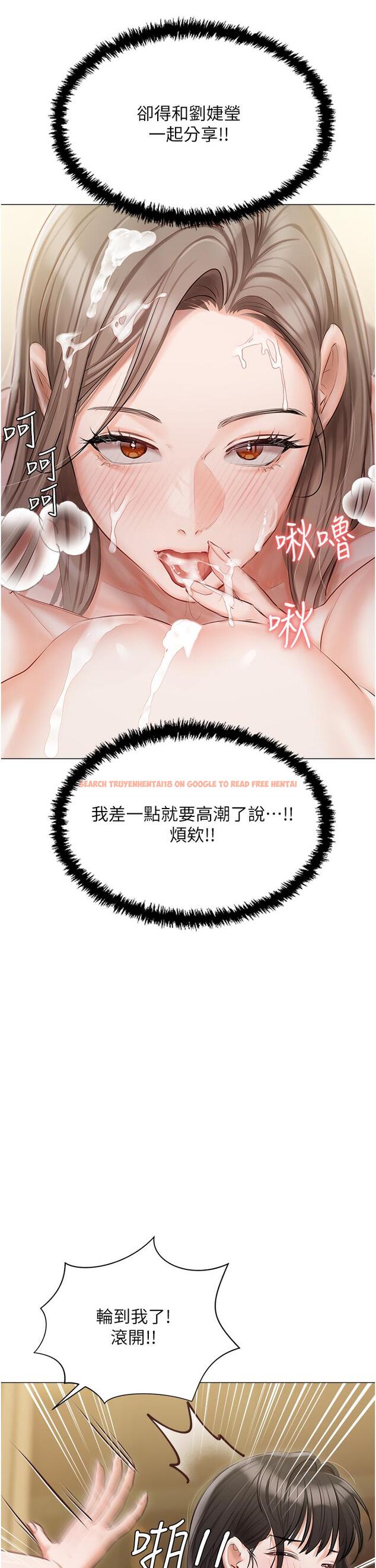 查看漫画私宅女主人 - 第45話-讓妳瞧瞧我的「厲害」 - tymanga.com中的1300331图片