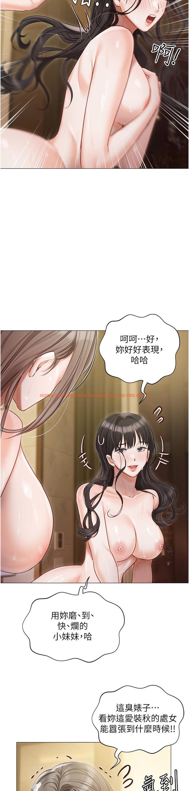 查看漫画私宅女主人 - 第45話-讓妳瞧瞧我的「厲害」 - tymanga.com中的1300332图片