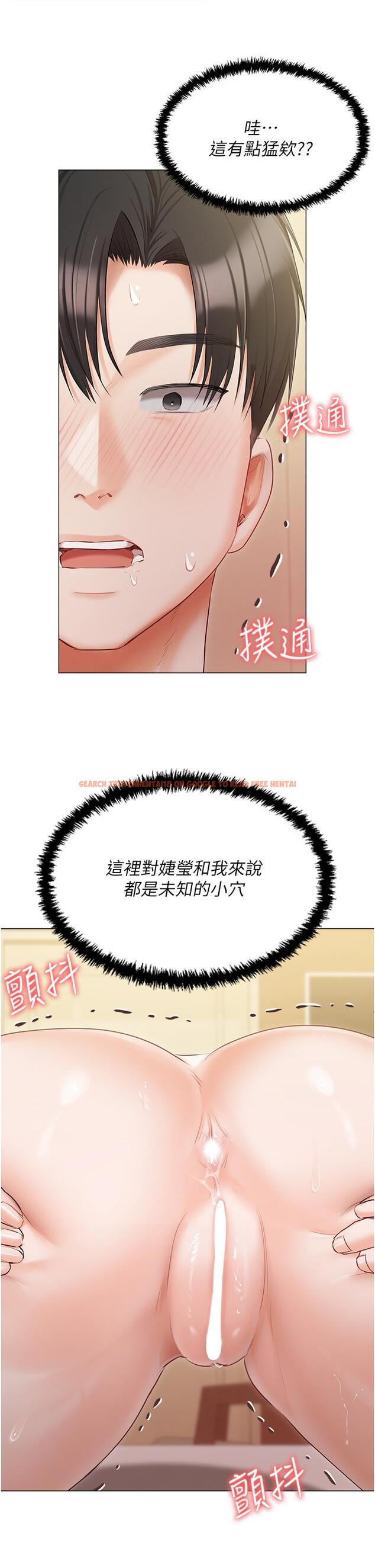 查看漫画私宅女主人 - 第46話-姐妹丼的雙重享受 - tymanga.com中的1308650图片