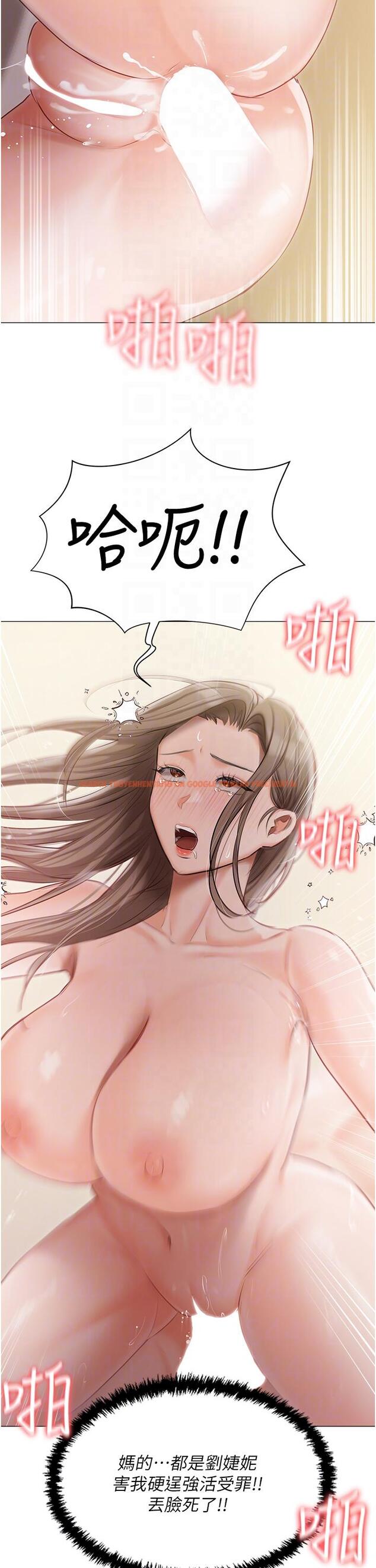 查看漫画私宅女主人 - 第46話-姐妹丼的雙重享受 - tymanga.com中的1308659图片