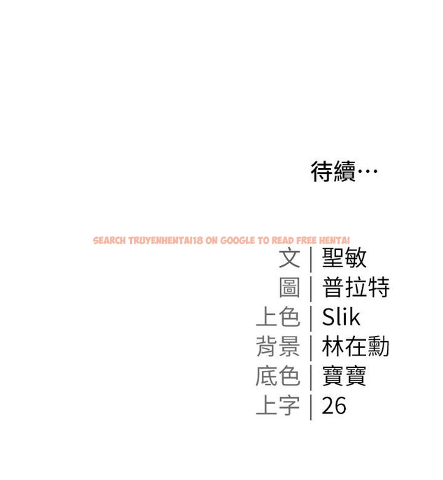 查看漫画私宅女主人 - 第46話-姐妹丼的雙重享受 - tymanga.com中的1308688图片