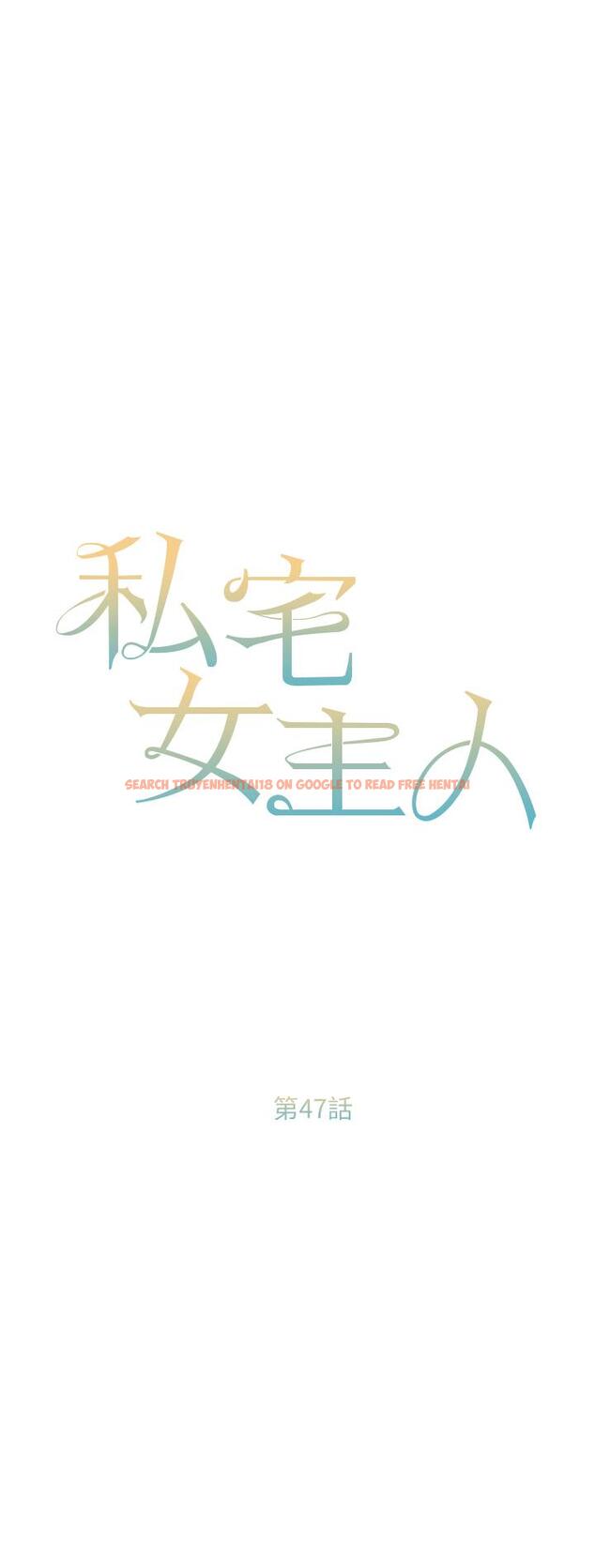 查看漫画私宅女主人 - 第47話-和好如初的姐妹倆 - tymanga.com中的1316523图片