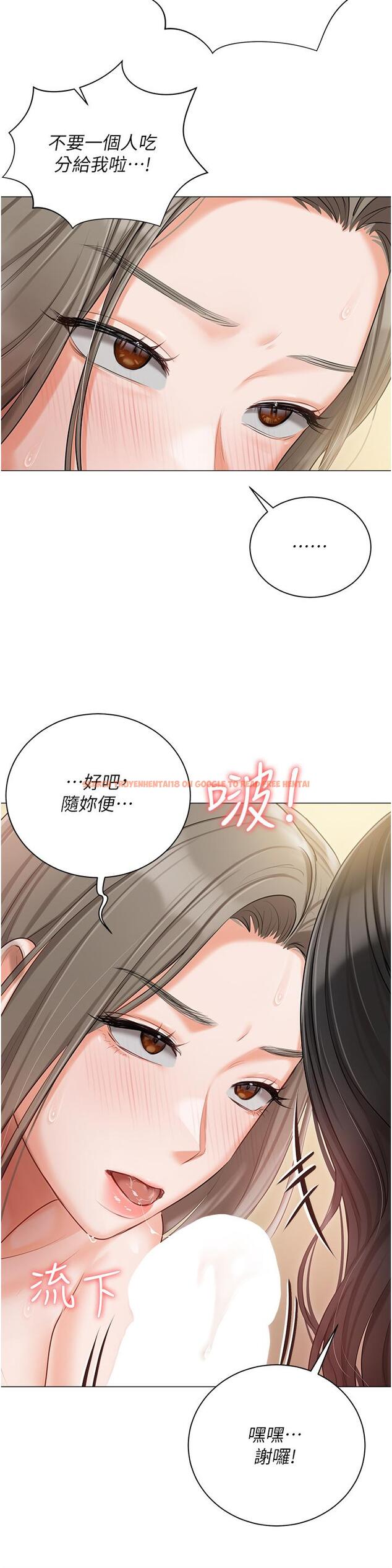 查看漫画私宅女主人 - 第47話-和好如初的姐妹倆 - tymanga.com中的1316543图片