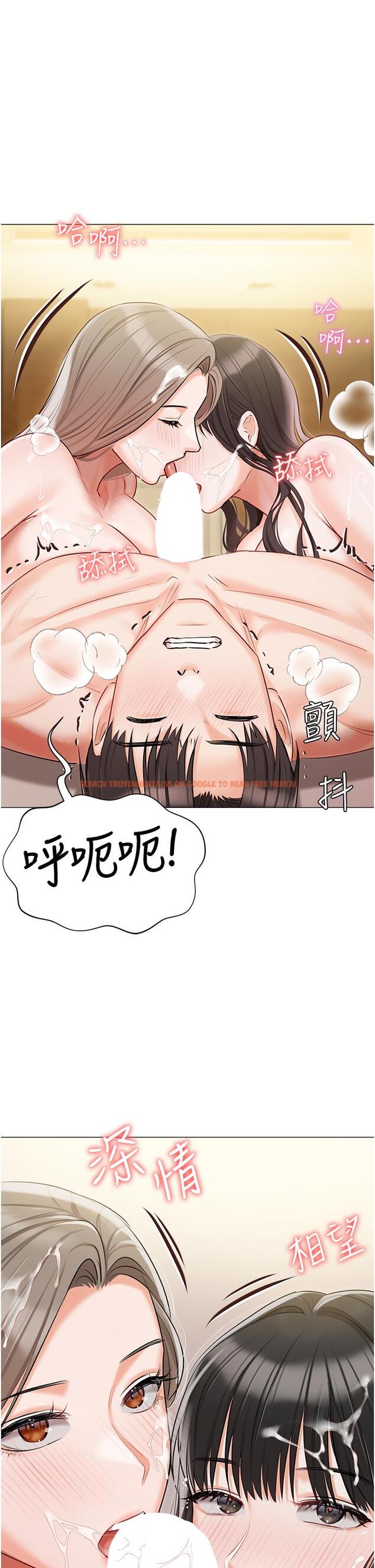 查看漫画私宅女主人 - 第47話-和好如初的姐妹倆 - tymanga.com中的1316545图片