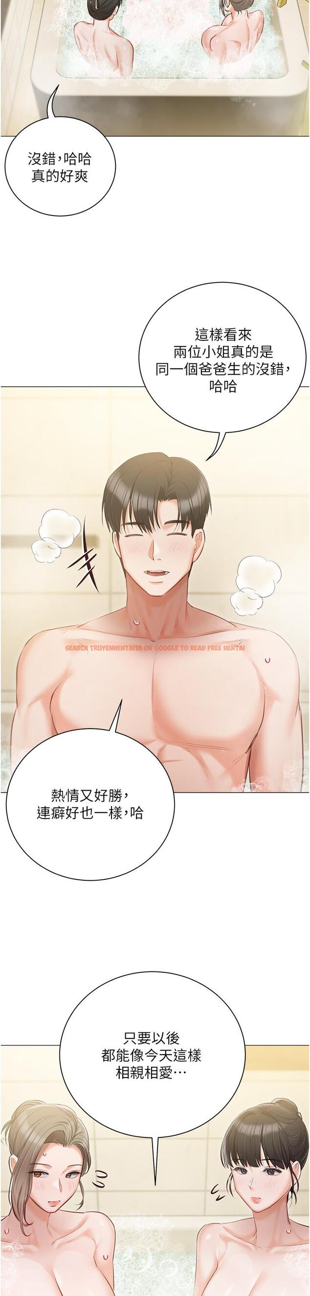 查看漫画私宅女主人 - 第47話-和好如初的姐妹倆 - tymanga.com中的1316549图片