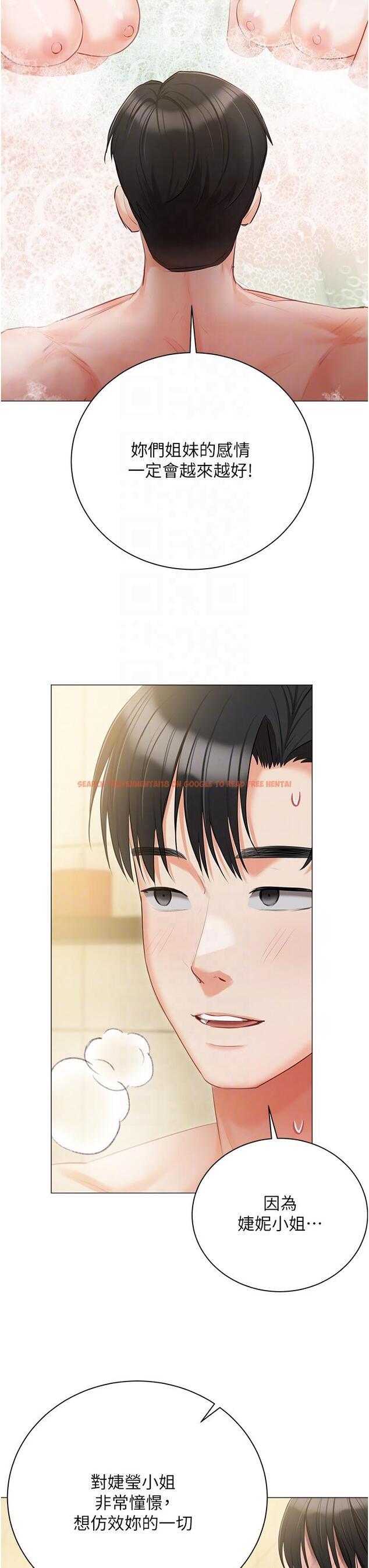 查看漫画私宅女主人 - 第47話-和好如初的姐妹倆 - tymanga.com中的1316550图片