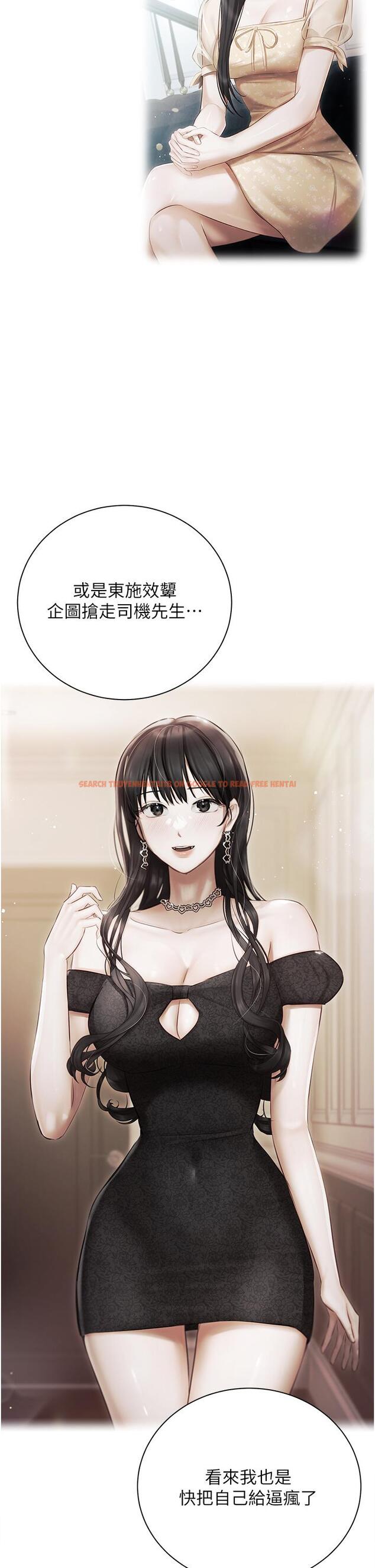 查看漫画私宅女主人 - 第47話-和好如初的姐妹倆 - tymanga.com中的1316556图片