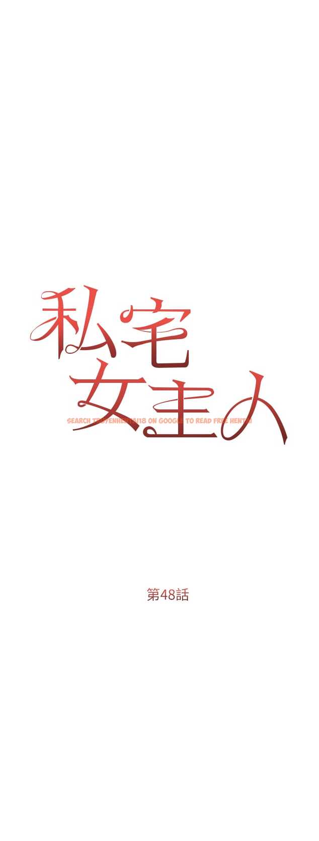 查看漫画私宅女主人 - 第48話-鮮肉棒好吃嗎？ - tymanga.com中的1327260图片