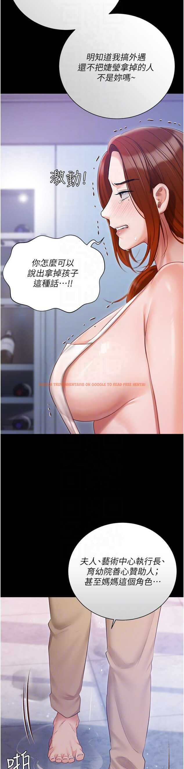 查看漫画私宅女主人 - 第48話-鮮肉棒好吃嗎？ - tymanga.com中的1327285图片
