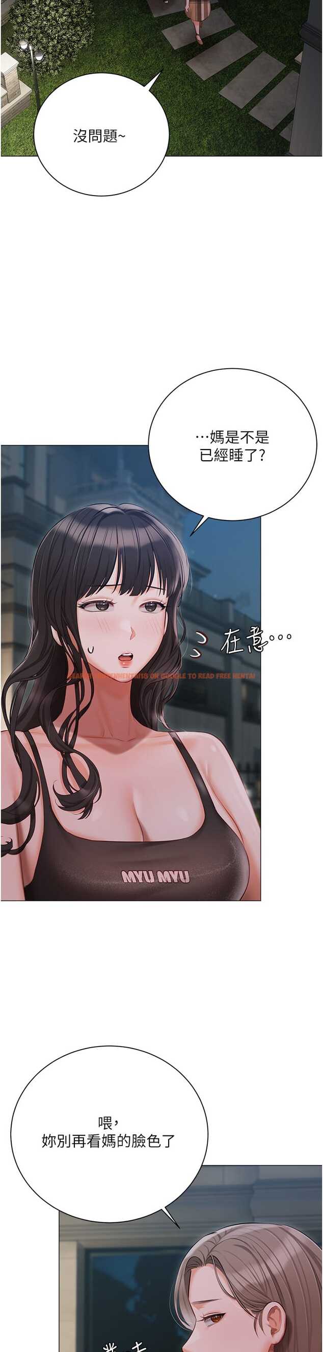 查看漫画私宅女主人 - 第48話-鮮肉棒好吃嗎？ - tymanga.com中的1327295图片