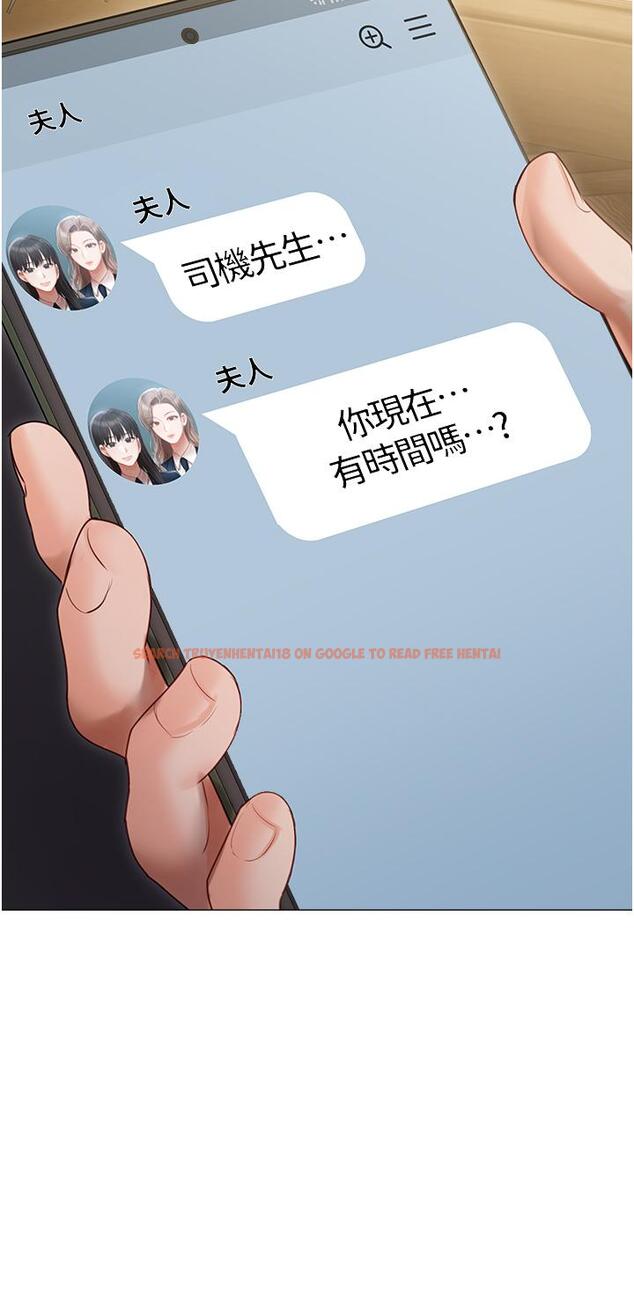 查看漫画私宅女主人 - 第49話-當妳永遠的司機 - tymanga.com中的1337658图片