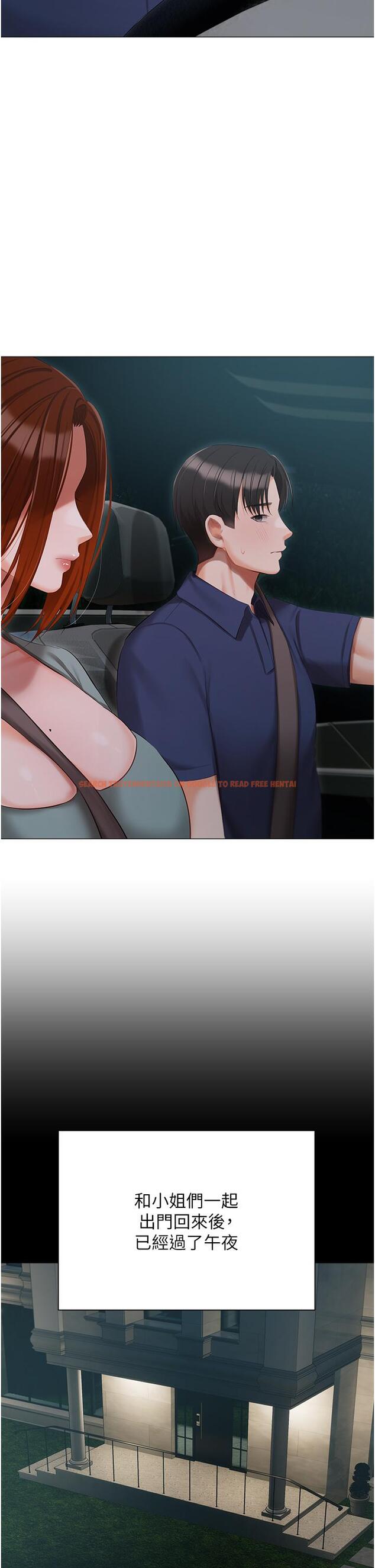 查看漫画私宅女主人 - 第49話-當妳永遠的司機 - tymanga.com中的1337661图片