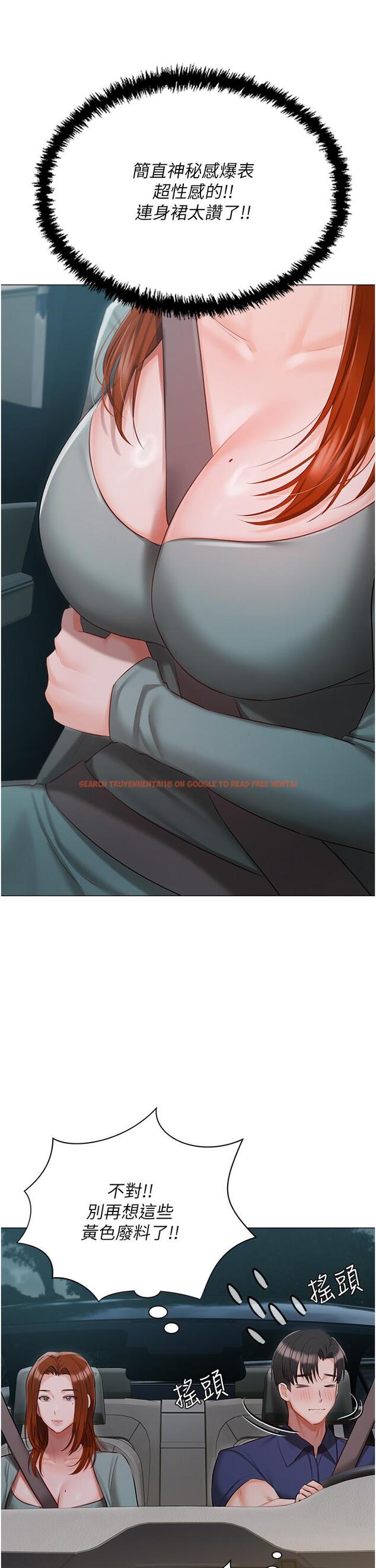 查看漫画私宅女主人 - 第49話-當妳永遠的司機 - tymanga.com中的1337666图片