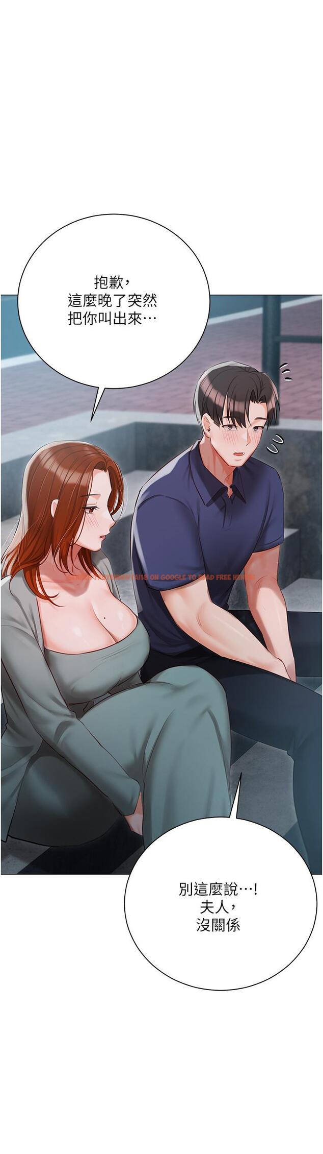 查看漫画私宅女主人 - 第49話-當妳永遠的司機 - tymanga.com中的1337669图片