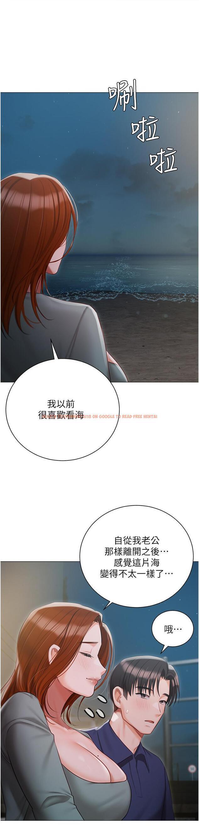 查看漫画私宅女主人 - 第49話-當妳永遠的司機 - tymanga.com中的1337670图片