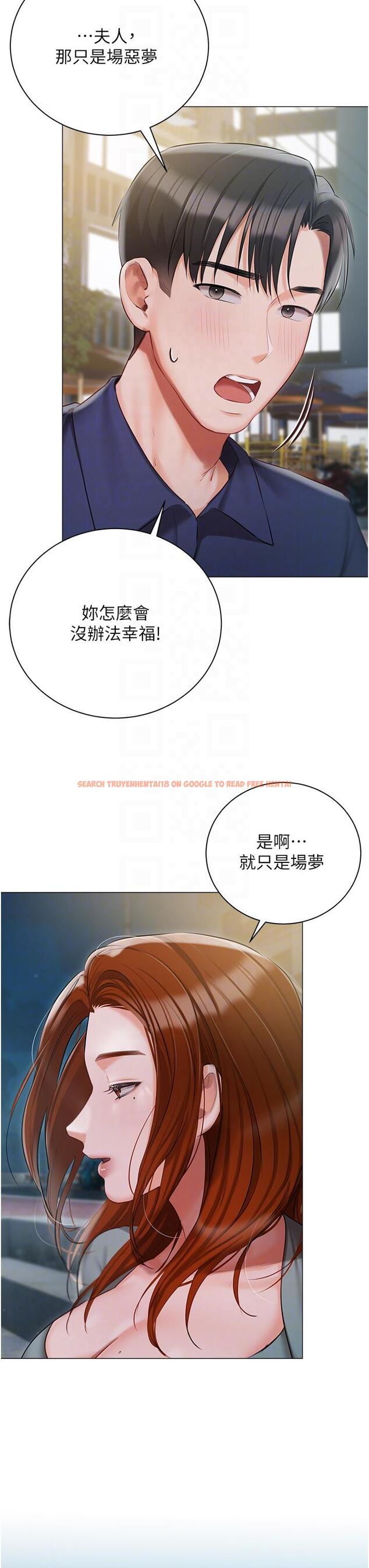 查看漫画私宅女主人 - 第49話-當妳永遠的司機 - tymanga.com中的1337672图片