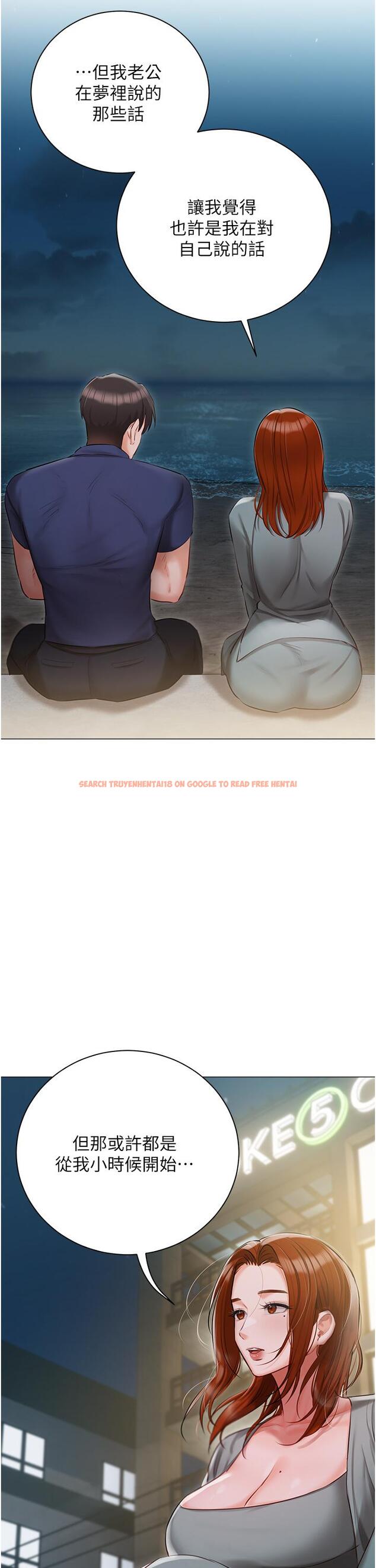 查看漫画私宅女主人 - 第49話-當妳永遠的司機 - tymanga.com中的1337673图片