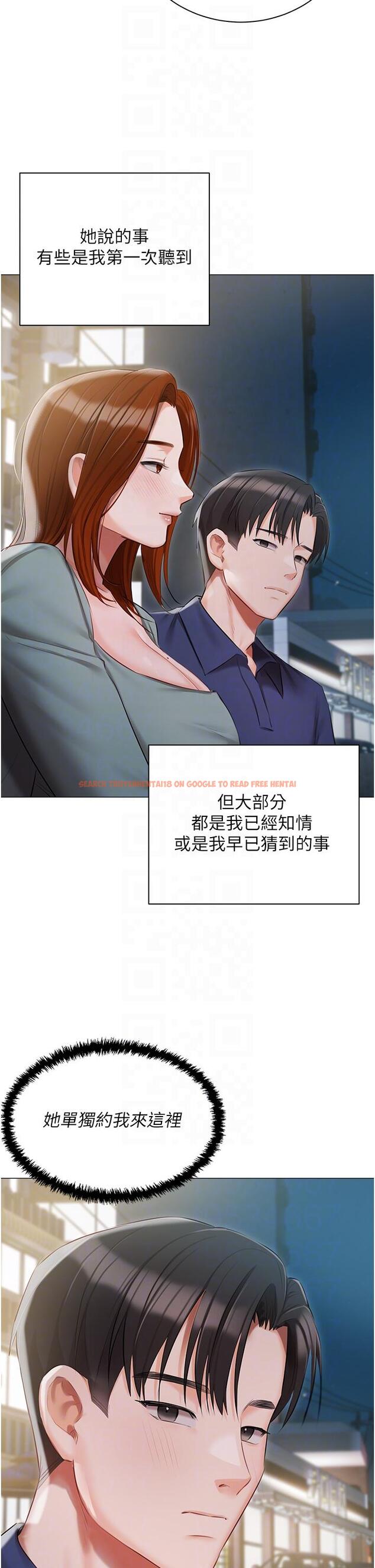 查看漫画私宅女主人 - 第49話-當妳永遠的司機 - tymanga.com中的1337678图片