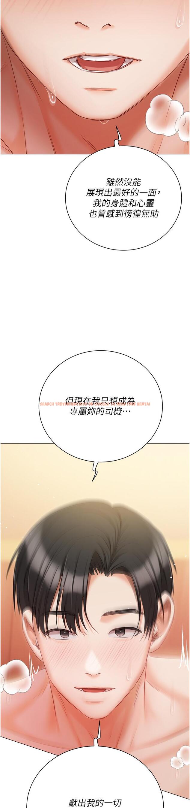查看漫画私宅女主人 - 第49話-當妳永遠的司機 - tymanga.com中的1337706图片