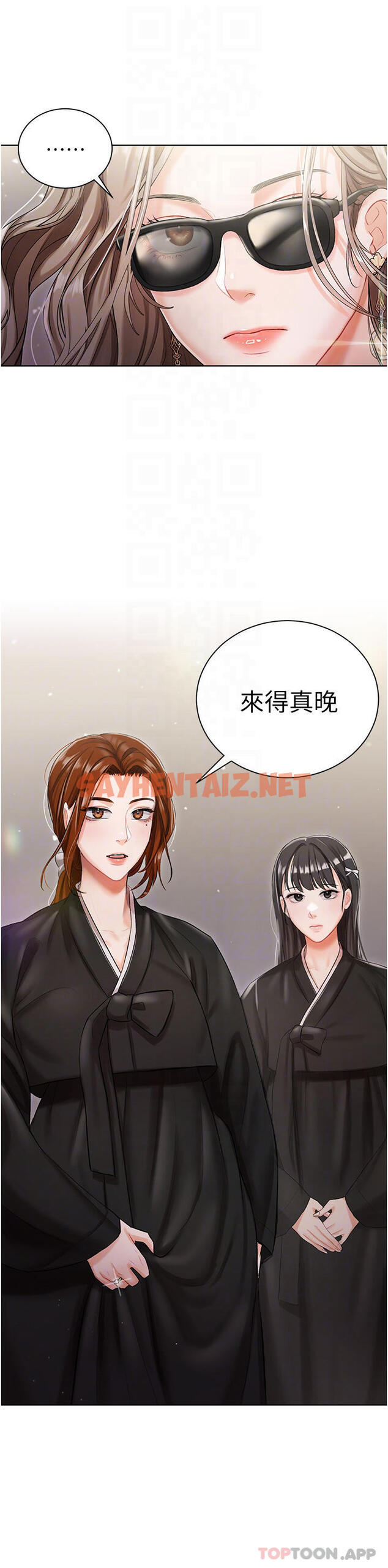 查看漫画私宅女主人 - 第5話-截然不同的兩姐妹 - sayhentaiz.net中的1011232图片