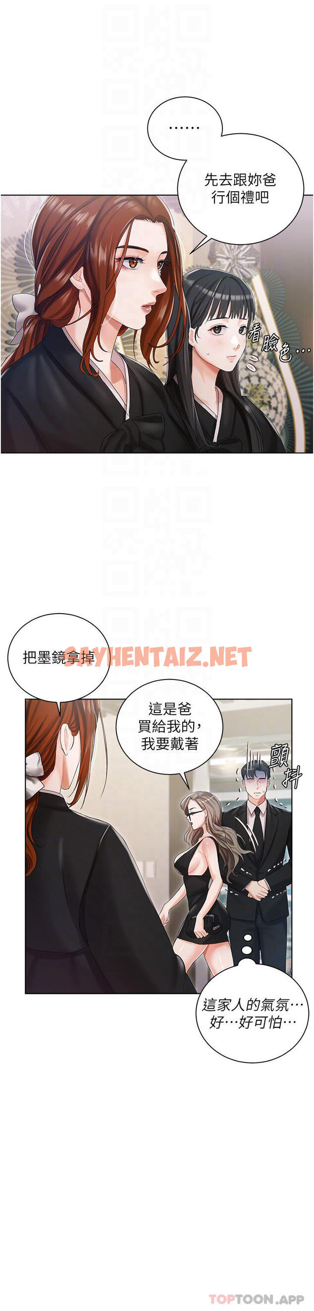 查看漫画私宅女主人 - 第5話-截然不同的兩姐妹 - sayhentaiz.net中的1011234图片