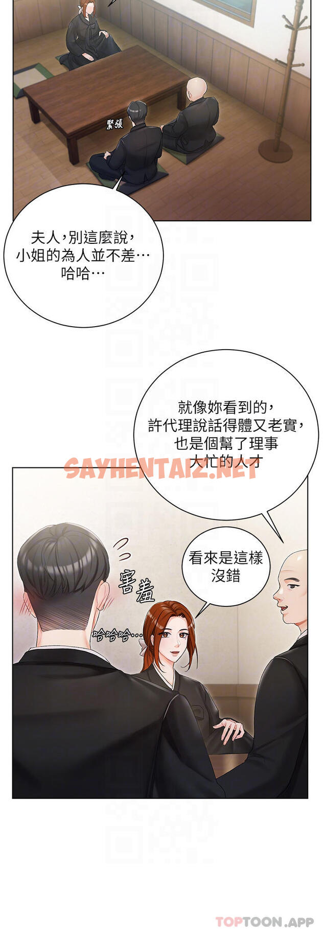 查看漫画私宅女主人 - 第5話-截然不同的兩姐妹 - sayhentaiz.net中的1011236图片