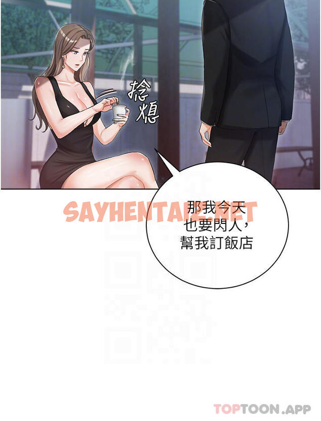 查看漫画私宅女主人 - 第5話-截然不同的兩姐妹 - sayhentaiz.net中的1011246图片