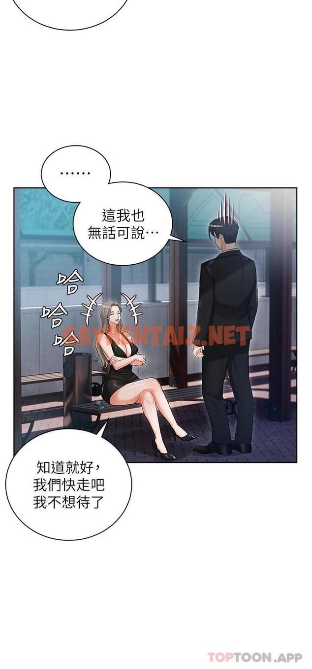 查看漫画私宅女主人 - 第5話-截然不同的兩姐妹 - sayhentaiz.net中的1011248图片