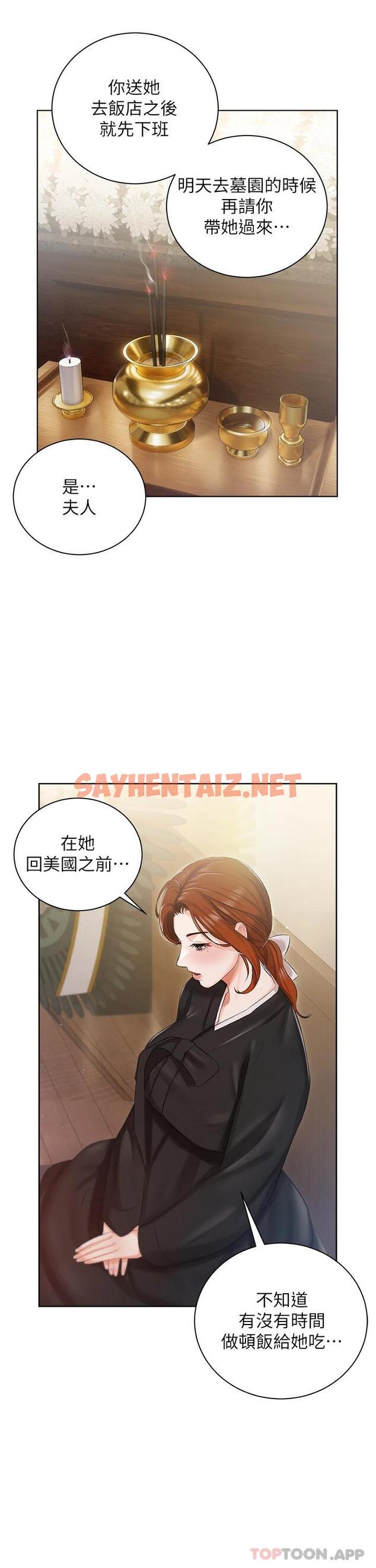 查看漫画私宅女主人 - 第5話-截然不同的兩姐妹 - sayhentaiz.net中的1011253图片