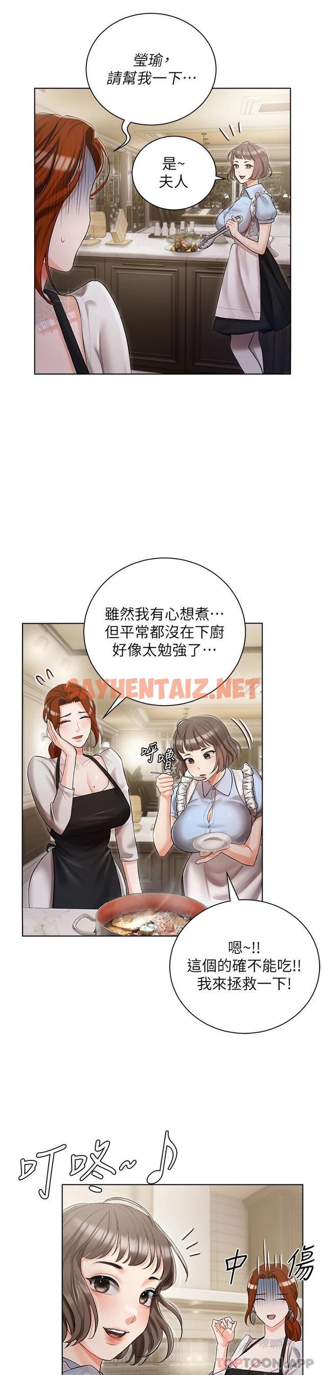 查看漫画私宅女主人 - 第5話-截然不同的兩姐妹 - sayhentaiz.net中的1011268图片