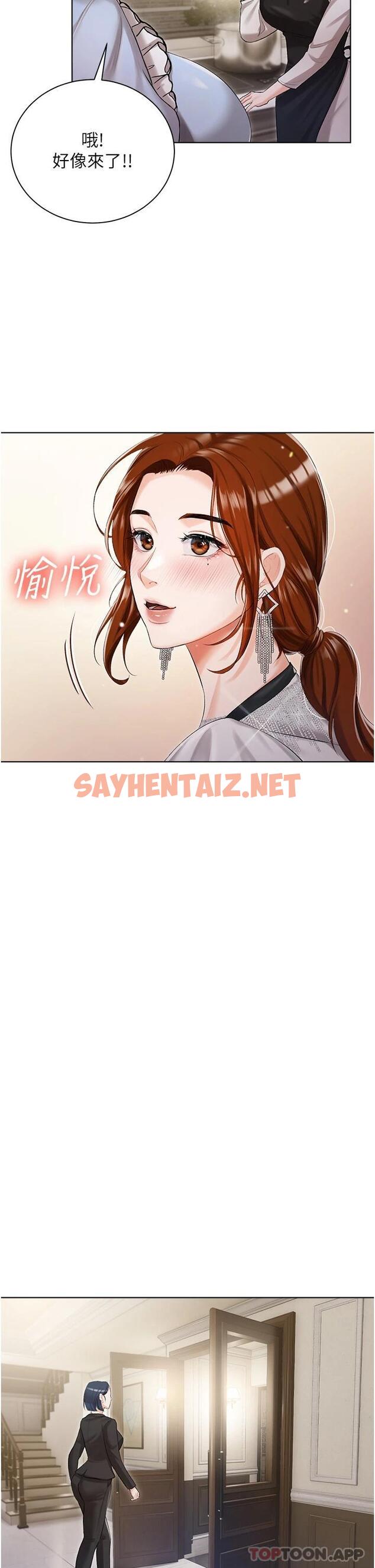 查看漫画私宅女主人 - 第5話-截然不同的兩姐妹 - sayhentaiz.net中的1011269图片