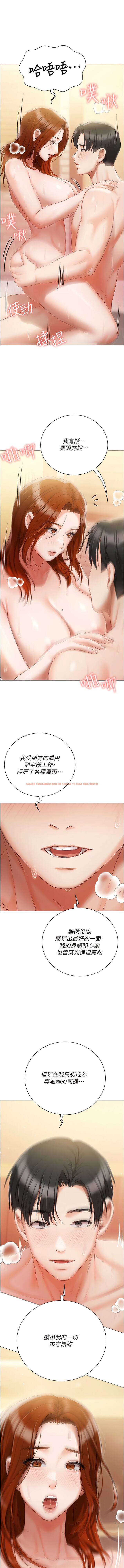 查看漫画私宅女主人 - 第50話-懷中的纖細胴體 - tymanga.com中的1340618图片
