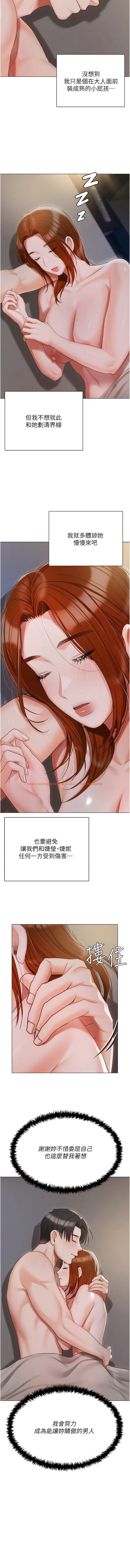 查看漫画私宅女主人 - 第50話-懷中的纖細胴體 - tymanga.com中的1340625图片