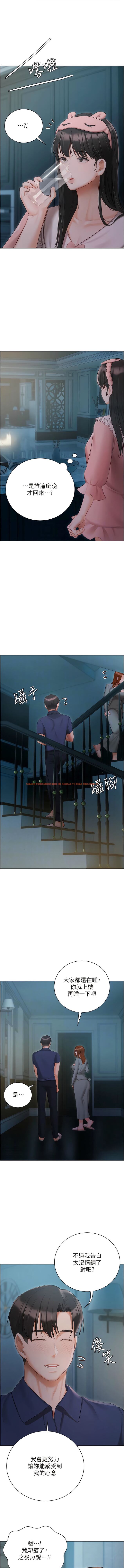 查看漫画私宅女主人 - 第50話-懷中的纖細胴體 - tymanga.com中的1340627图片