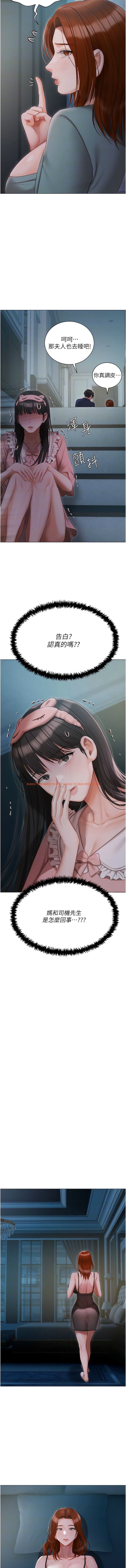 查看漫画私宅女主人 - 第50話-懷中的纖細胴體 - tymanga.com中的1340628图片