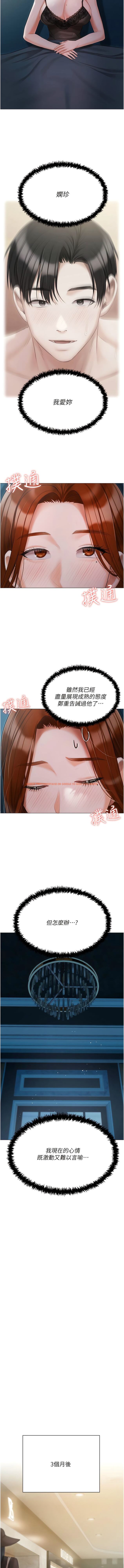 查看漫画私宅女主人 - 第50話-懷中的纖細胴體 - tymanga.com中的1340629图片