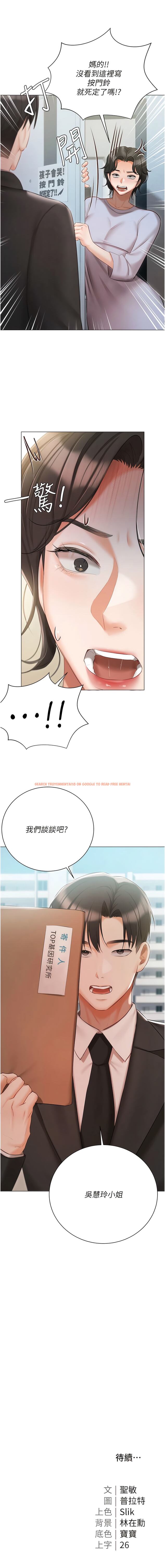 查看漫画私宅女主人 - 第50話-懷中的纖細胴體 - tymanga.com中的1340634图片